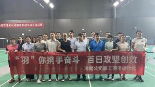 中国石化济南石油组织开展职工羽毛球比赛