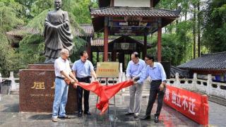 武汉生物工程学院成立屈原文化研究中心
