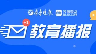 @2023山东高考生！事关提前批报考，填报有关注意事项来了