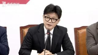 尹锡悦涉“内乱罪”遭调查 “弹劾案”或将于7日表决