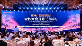 大咖云集 亮点纷呈丨2024（第12届）亚洲炼油和化工科技大会在东营开幕