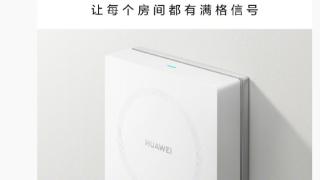 首次！华为子母路由Q7网线版开创性引入星闪 颠覆蓝牙与Wi-Fi