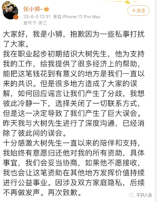 女网红竟空手套了2000万？！榜一大哥说要告她诈骗了......