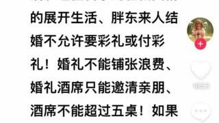 胖东来创始人宣布：员工结婚不允许要彩礼，未来不许靠父母买房买车！