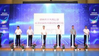 杭州市浙大青山湖能源低碳利用概念验证中心成立