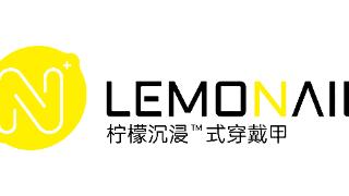 LEMONAIL柠檬穿戴甲永登上海顶峰，引领时尚新风向