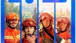 消防员招录倒计时6天！森林消防队伍在广西招录消防员115名！