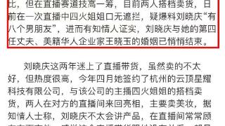 不要太离谱！狗仔爆料74岁的刘晓庆又离婚了，目前有八个男友？