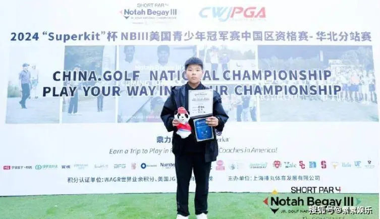 黄圣依儿子安迪获高尔夫冠军，12岁身材魁梧，典型的富家公子哥