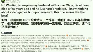 妻子为丈夫秘密筹备惊喜！“我想给他买台Xbox…”