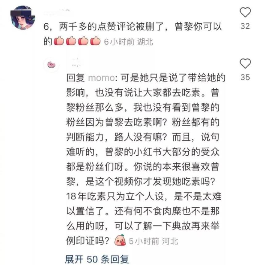 曾黎喜提热搜，这一次不是什么好事，而是她被骂了！