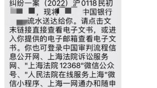 离婚官司中丈夫一方从银行拿到妻子“反洗钱流水”，妻子认为银行违规索赔1元