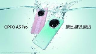 满级防水手机OPPO A3 Pro发布