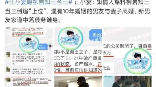 柳岩被曝知三当三？曾直言感情之路坎坷，恋上大15岁男友还被甩