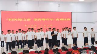 枣庄市第二十六中学举行校园合唱比赛活动