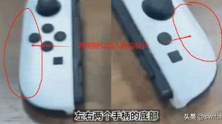 Switch2新手柄疑似曝光！双侧弧边设计、摇杆好按钮有细节优化