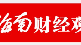 新海南财经观察丨2022第七届三亚国际文博会开启各种“新玩法”