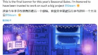 今年最后一张图！Steam冬促可爱宣传图画师发表感言