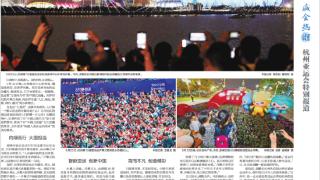 杭州亚运会开幕式引发热烈反响 潮起亚细亚 亚洲齐欢腾