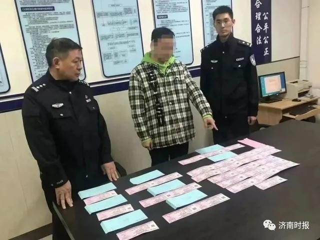 济南警方查获7名倒卖球票嫌疑人
