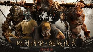 《黑神话：悟空》更新后 Steam近期峰值重回20万