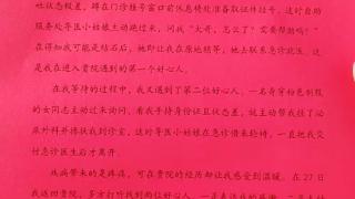 以实际行动诠释医者仁心，烟台海港医院两位医护人员温情服务获赞