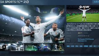 《EA SPORTS FC 25》Steam发售 评价“褒贬不一”