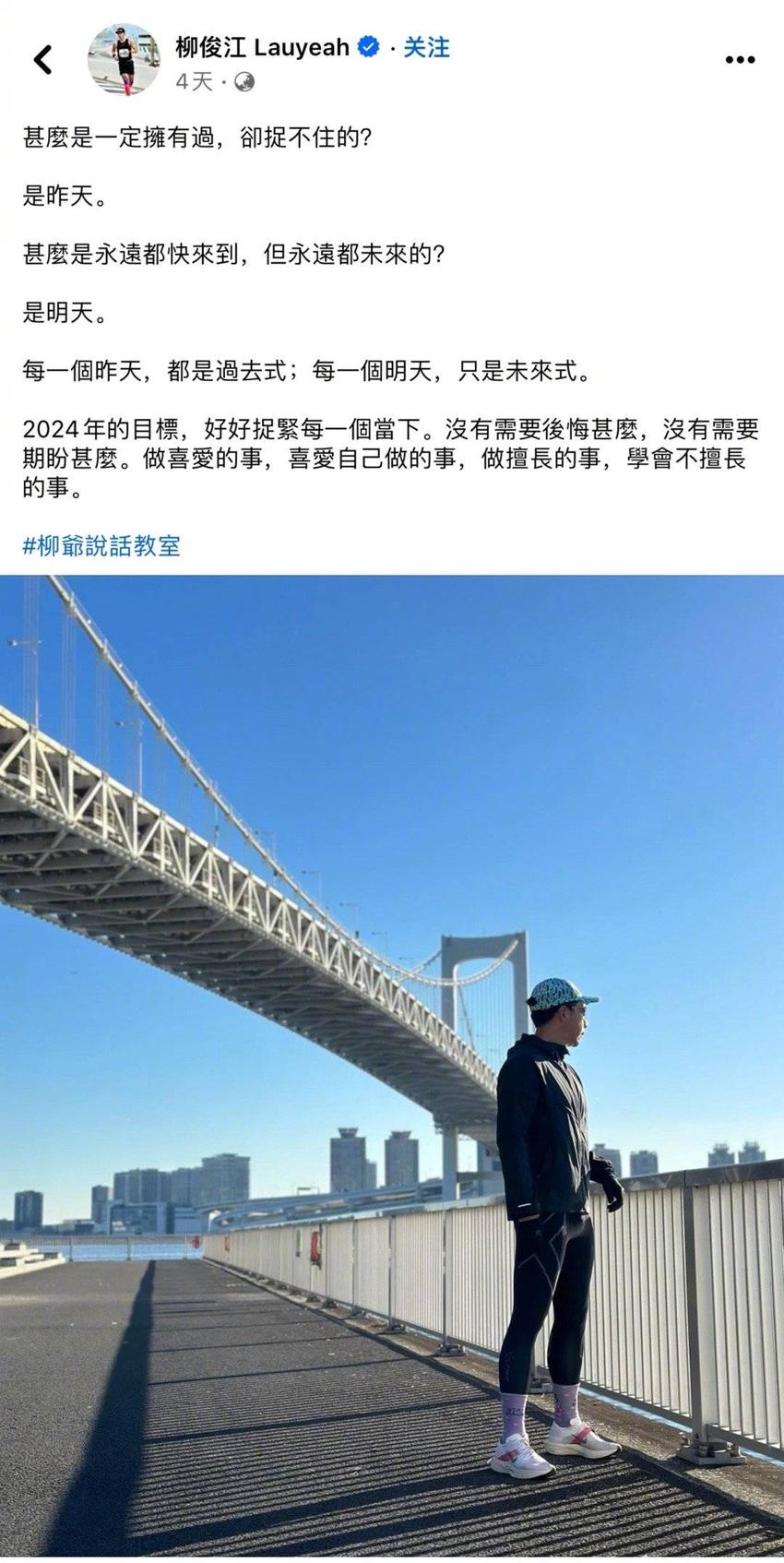 TVB前主播柳俊江被发现在屋内烧炭身亡 享年42岁