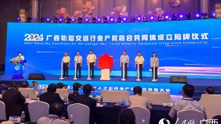 2024年国际化铁路现代工匠人才培养与产教融合发展大会在柳州举行