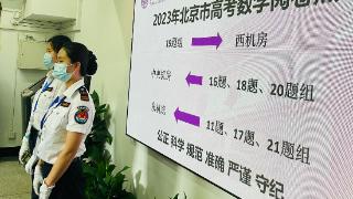 探访北京2023高考阅卷点:封闭式管理 背靠背“双评”