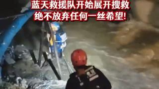 南京一绿化工人到涵洞躲避暴雨被冲走，多部门连夜搜救