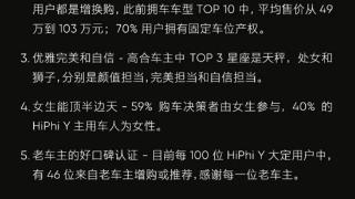 高合HiPhi Y长续航版和旗舰版将于9月1日调价