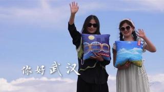 双城联动日夜相伴，武汉和博乐联手推出新疆棉抱枕文创