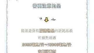 强降雨过后如何清淤、消毒？