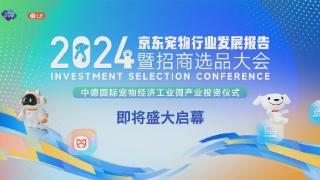 7月25日一场宠物产业大会将在潍坊举办