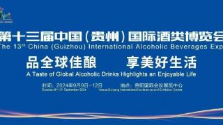 聚焦酒博会 | 第十三届酒博会开幕式高峰对话： 探索从“卖酒”到“卖生活方式”新路径