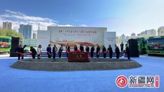 新疆非物质文化遗产馆奠基开工——5400余项非遗将迎美丽“新居”