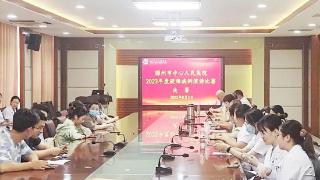 滕州市中心人民医院举办2023年度疑难病例演讲比赛