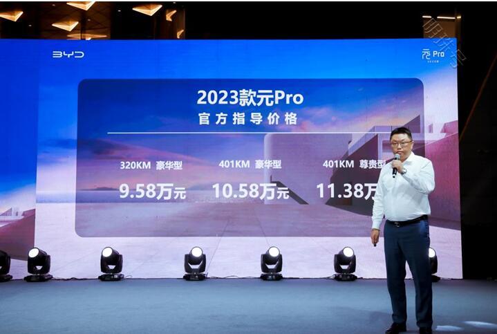 9万元级纯电SUV比亚迪2023款元Pro登陆南京