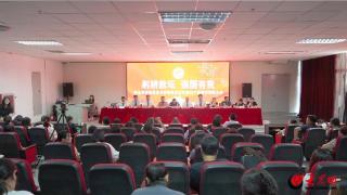 青岛求实职业技术学院举行庆祝教师节表彰大会