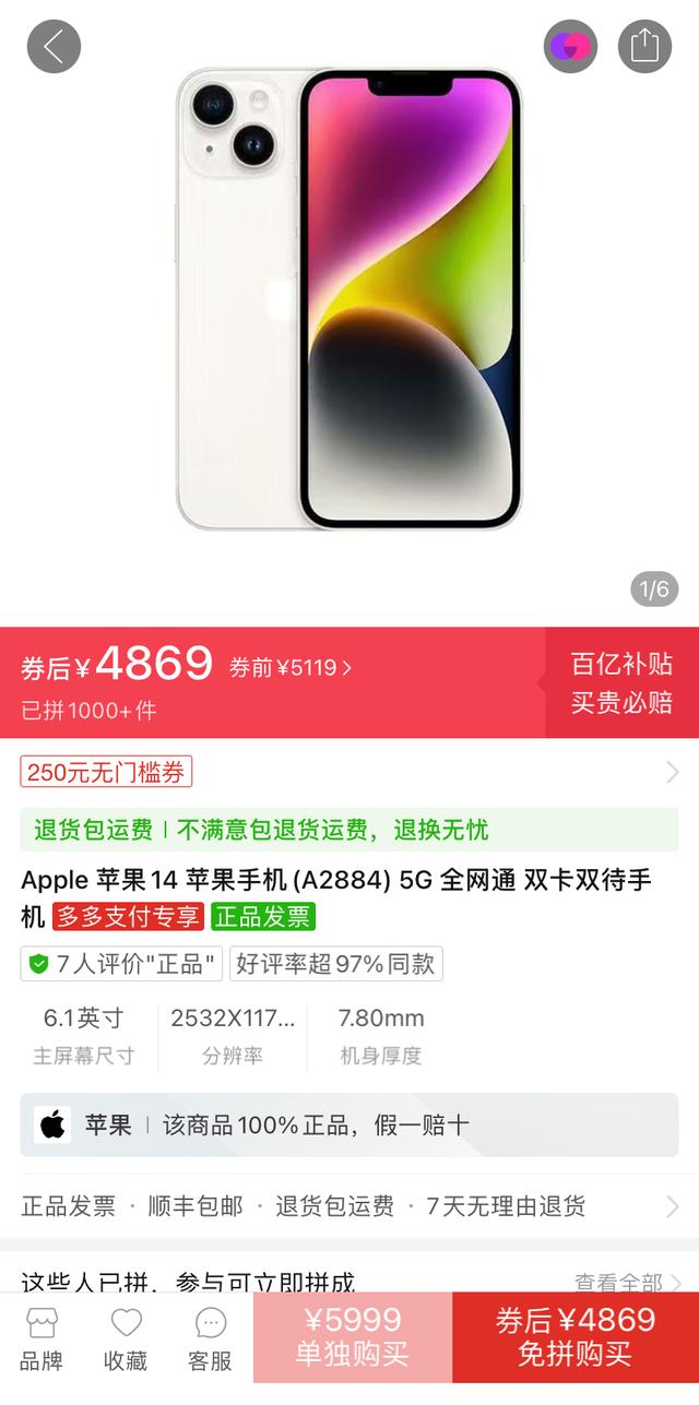 iPhone 14五一前降一千？安卓用户可选这两部旗舰