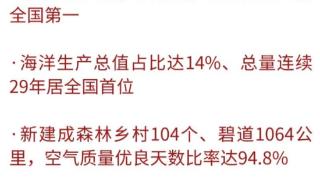 GDP突破13万亿元 一图速览广东省政府工作报告