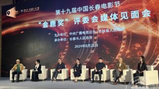 金鹿奖评委见面会举行 颜丙燕：演员和明星是两个不同的职业