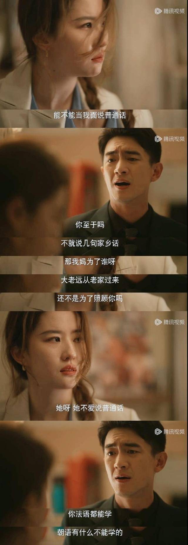 《玫瑰的故事》刘亦菲遇婆媳矛盾爆哭，林更新回应。