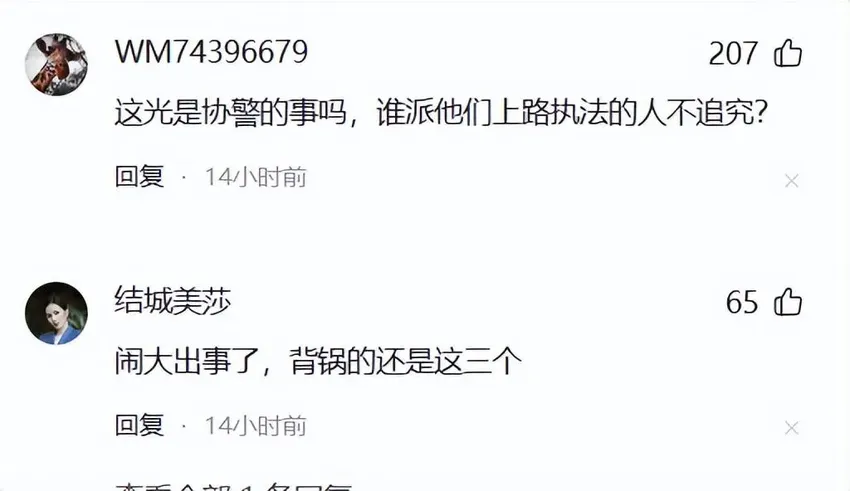 闹大！义乌3名协警无交警带领下拦车！官方回应惹众怒！网友炸锅