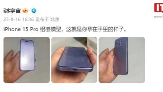 苹果iphone15pro手机铝板模型接近上手效果