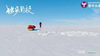 58天单人徒步1500公里穿越南极，中国小伙去时增肥10公斤