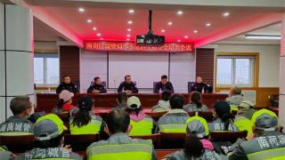 哈尔滨市组织清冰雪作业人员接受安全作业培训