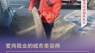 “双争”光荣榜｜高建军：爱岗敬业的城市美容师