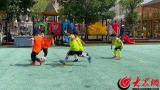 东营市春蕾幼儿园开展第四届“春蕾杯”足球友谊赛活动